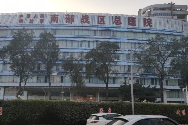 中国人民解放军南部战区总医院嘴唇整形手术价格一览表?技术水准_效果详情	