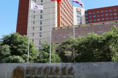 北京清华长庚医院面部拉皮手术技术怎么样?需要多少钱?医院信息	