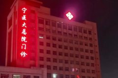 宁夏医科大学总医院定点双眼皮案例变化&技术怎么样?	