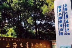 上海儿童医学中心面部除皱年轻化怎么样?价格多少?案例曝光&技术评价	