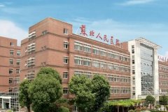 苏北人民医院隆鼻技术优点怎么样?求美案例	