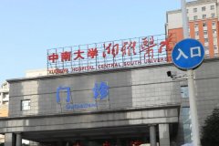 湘雅医院v脸提升技术怎么样?费用明细?医院简介