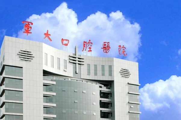 空军军医大学口腔医院下巴打玻尿酸技术怎么样?价目一览表?专家资料	