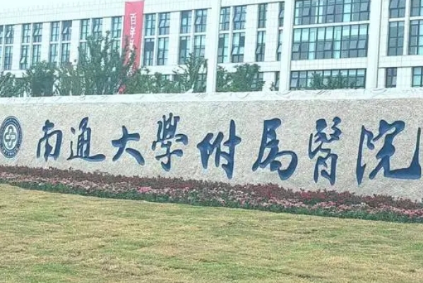 南通大学附属医院手臂抽脂怎么样?费用多少?案例反馈&技术测评	
