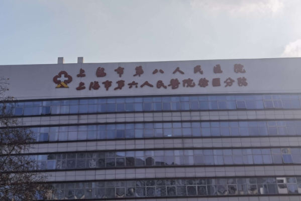 上海市第八人民医院产后妊娠纹手术技术怎么样?费用查询?口碑反馈