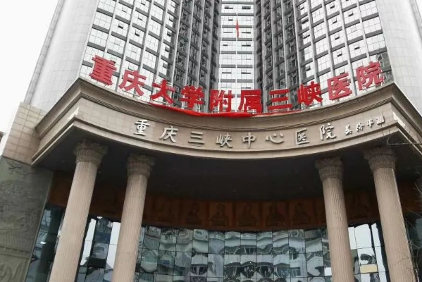 重庆大学附属三峡医院v脸整形技术评价怎么样?案例欣赏&医生简介	