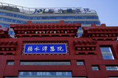 北京积水潭医院面中凹陷填充技术怎么样?需要多少钱?医院信息	