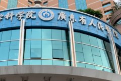 广东省人民医院自身脂肪填充案例反馈&技术怎