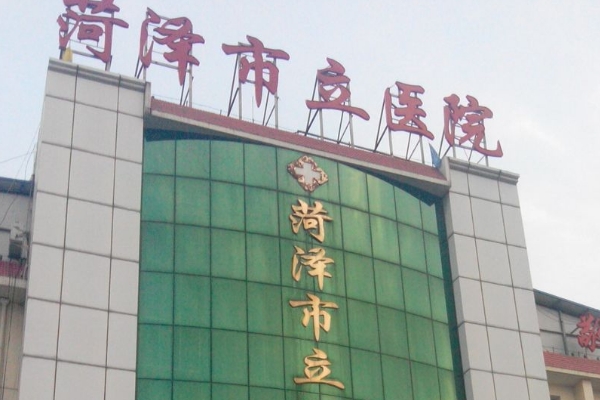 菏泽市立医院大腿吸脂野生案例&技术怎么样?	