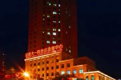 哈医大一院隆胸整形技术怎么样?价目表?效果详情