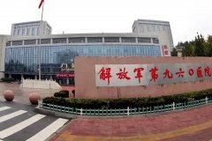 联勤保障部队第九六〇医院手术疤痕修复怎么样