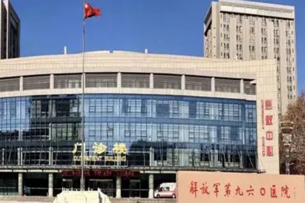 联勤保障部队第九六〇医院手术疤痕修复怎么样?报价多少?恢复案例&技术优势	
