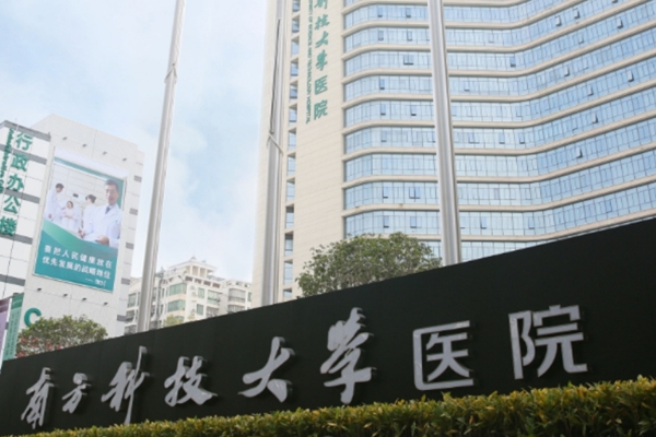 南方科技大学医院额头凹陷填充技术怎么样?口碑反馈	
