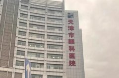天津市眼科医院胶原蛋白注射丰唇案例盘点|技术