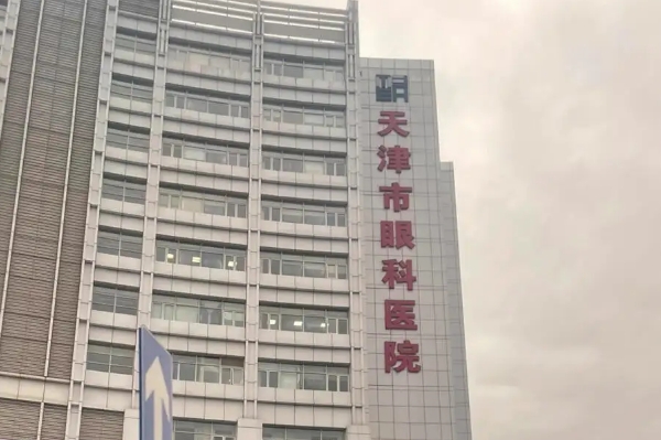天津市眼科医院胶原蛋白注射丰唇案例盘点|技术特色怎么样?医院简介	