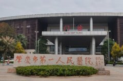 肇庆市第一人民医院腹部拉皮技术怎么样?医院实