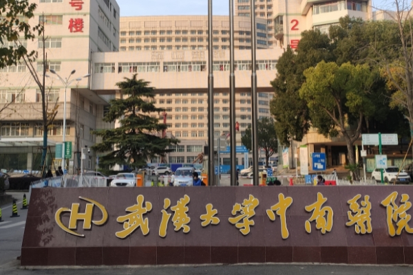 武汉大学中南医院种植牙手术案例变化&需要多少钱?	