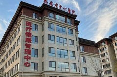泰安市中心医院去眼袋失败修复案例,费用查询