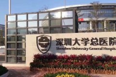 深圳大学总医院疤痕整形多少钱?技术评价&案